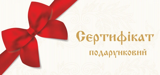Подарунковий сертифікат на масаж